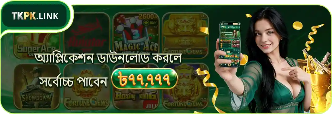 TKPK Mobile App