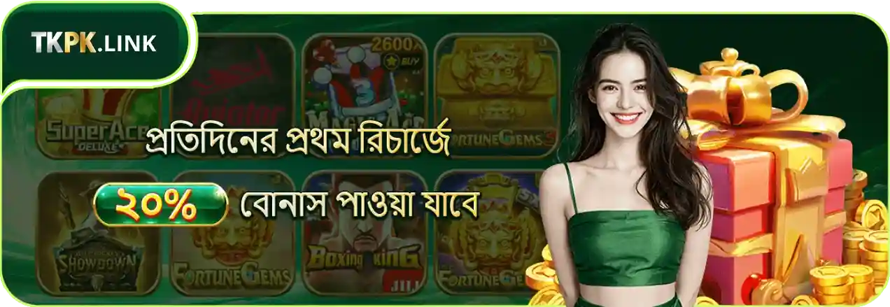 TKPK Promotions